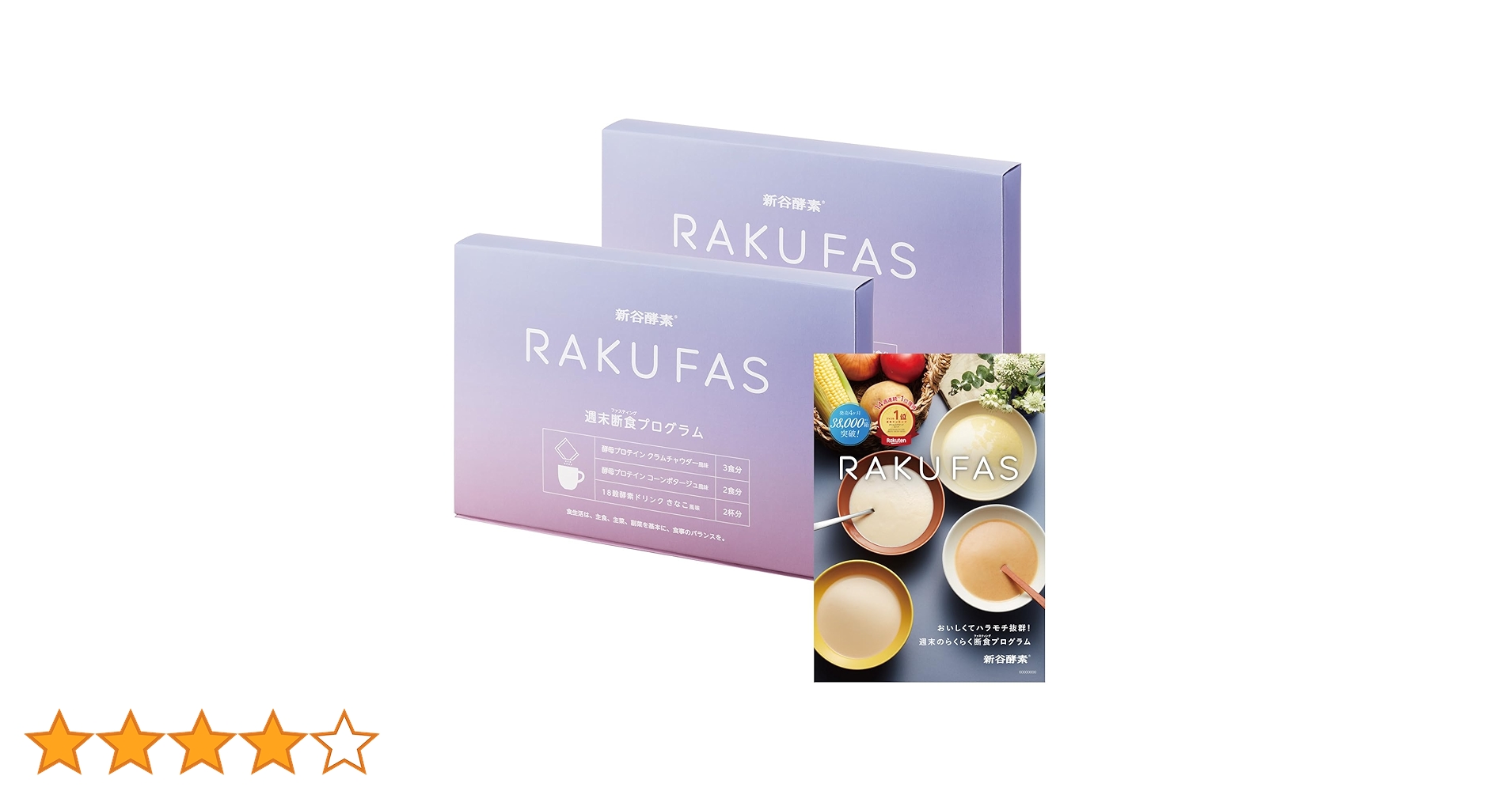 Amazon | 新谷酵素 RAKUFAS (パープル) ラクファス